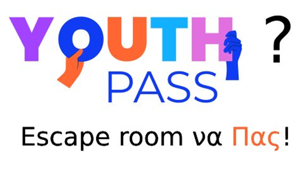 Που μπορώ να εξαργυρώσω το Youth Pass;