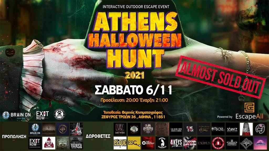 Athens Halloween Hunt 2021