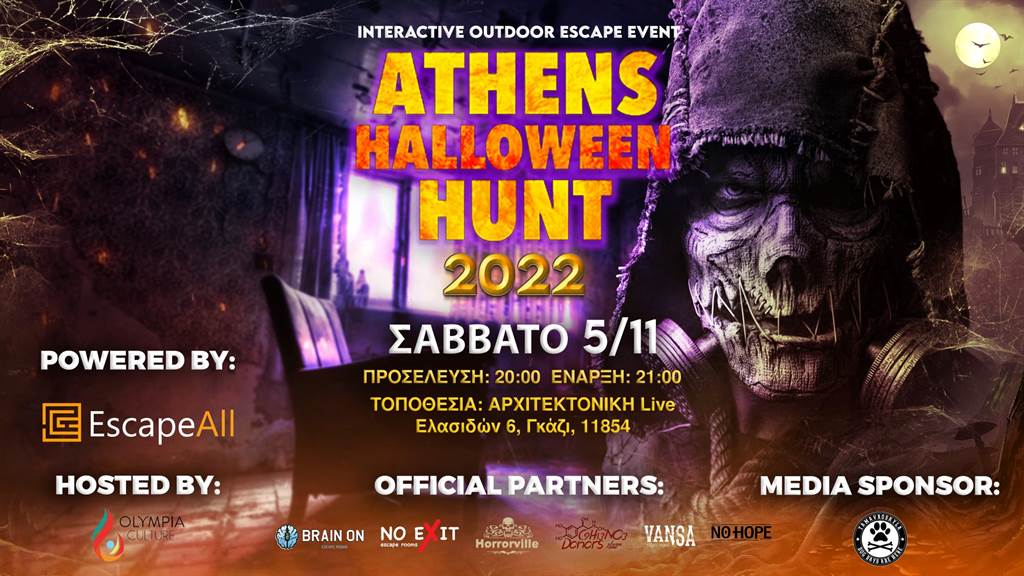 Athens Halloween Hunt 2022