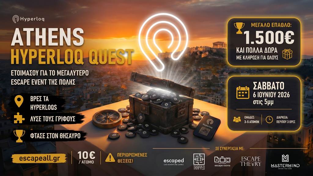 ATHENS HYPERLOQ QUEST