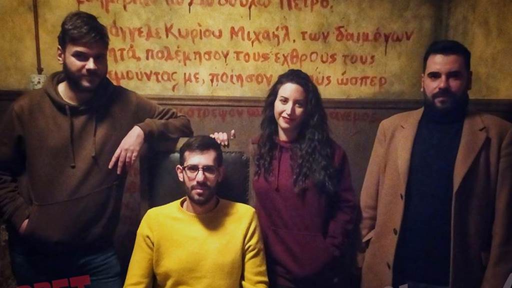SECRET OF THE ASYLUM Φεβ-2020