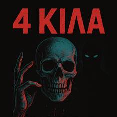 4 Kila