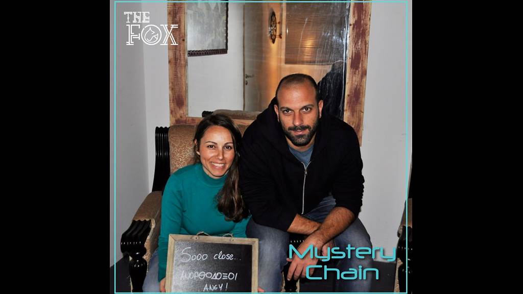 Mystery Chain Νοε-2019