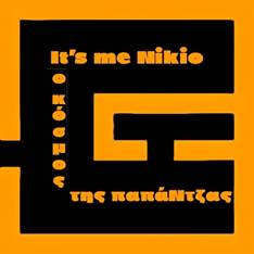 It's me Nikio ο κόσμος της παπάΝτζας