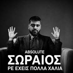 Στέλιος  Γν
