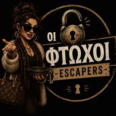 Φτωχοί  Escapers