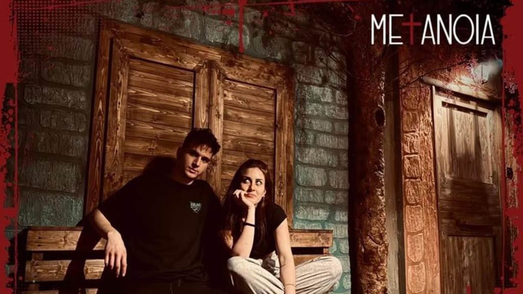 Metanoia Μαρ-2024